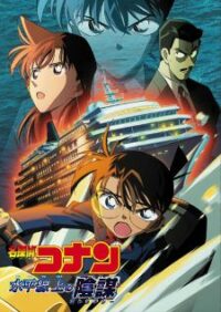 Conan The Movie – ยอดนักสืบจิ๋วโคนัน เดอะ มูฟวี่  9 ยุทธการเหนือห้วงทะเลลึก 2019