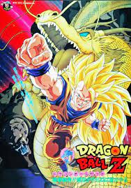 Dragon Ball Z The Movie- Explosion of Dragon Punch ดราก้อนบอล z เดอะมูฟวี่ ตอน ฤทธิ์หมัดมังกรถล่มโลก (1995) ภาคที่ 13