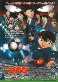 Conan The Movie – ยอดนักสืบจิ๋วโคนัน เดอะ มูฟวี่ 16 ปริศนาศึกลูกหนังมรณะ 2016