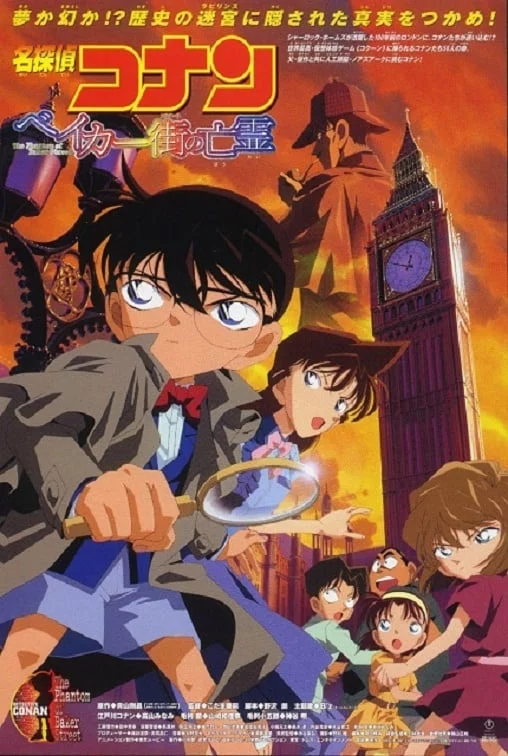 Conan The Movie – ยอดนักสืบจิ๋วโคนัน เดอะ มูฟวี่ 6 ตอน ปริศนาบนถนนสายมรณะ 2021