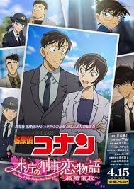 Detective Conan Love Story at Police Headquarters Wedding Eve ยอดนักสืบจิ๋วโคนัน นิยายรักตำรวจนครบาล คืนก่อนแต่งงาน (2022)