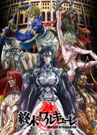 Record Of Ragnarok มหาศึกคนชนเทพ  Netflix Season 1 2022