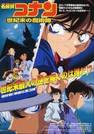Conan The Movie – ยอดนักสืบจิ๋วโคนัน เดอะ มูฟวี่ ตอน ปริศนาพ่อมดคนสุดท้ายแห่งทศวรรษ  1999