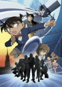 Conan The Movie – ยอดนักสืบจิ๋วโคนัน เดอะ มูฟวี่ 14 ปริศนามรณะเหนือน่านฟ้า  2016