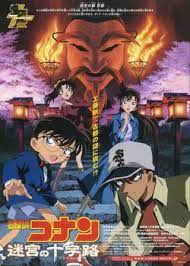 Conan The Movie – ยอดนักสืบจิ๋วโคนัน เดอะ มูฟวี่ 7 คดีแห่งเมืองปริศนา 2003
