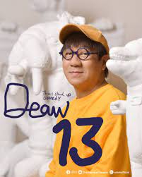 Thai Stand Up Comedy 13 เดี่ยวไมโครโฟน 13 อุดม แต้พานิช หมู่ 2 (2022)