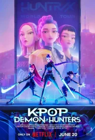เกิร์ลกรุ๊ปนักล่าปีศาจ KPop Demon Hunters (2025)
