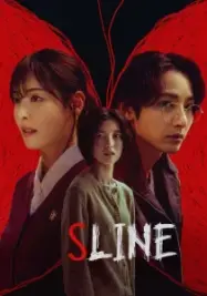 S Line เอส ไลน์ พันธการสัมพันธ์เส้นสีแดง 2025