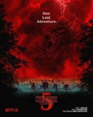 สเตรนเจอร์ ธิงส์ 5 Stranger things season 5