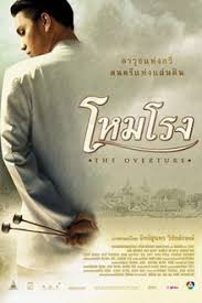The Overture โหมโรง (2004)