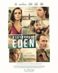 Eden (2025) สวรรค์คนบาป